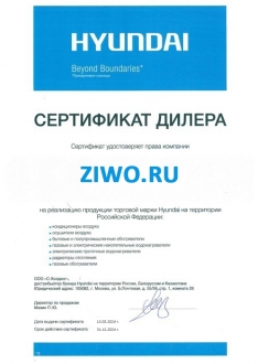 Сертификат Hyundai